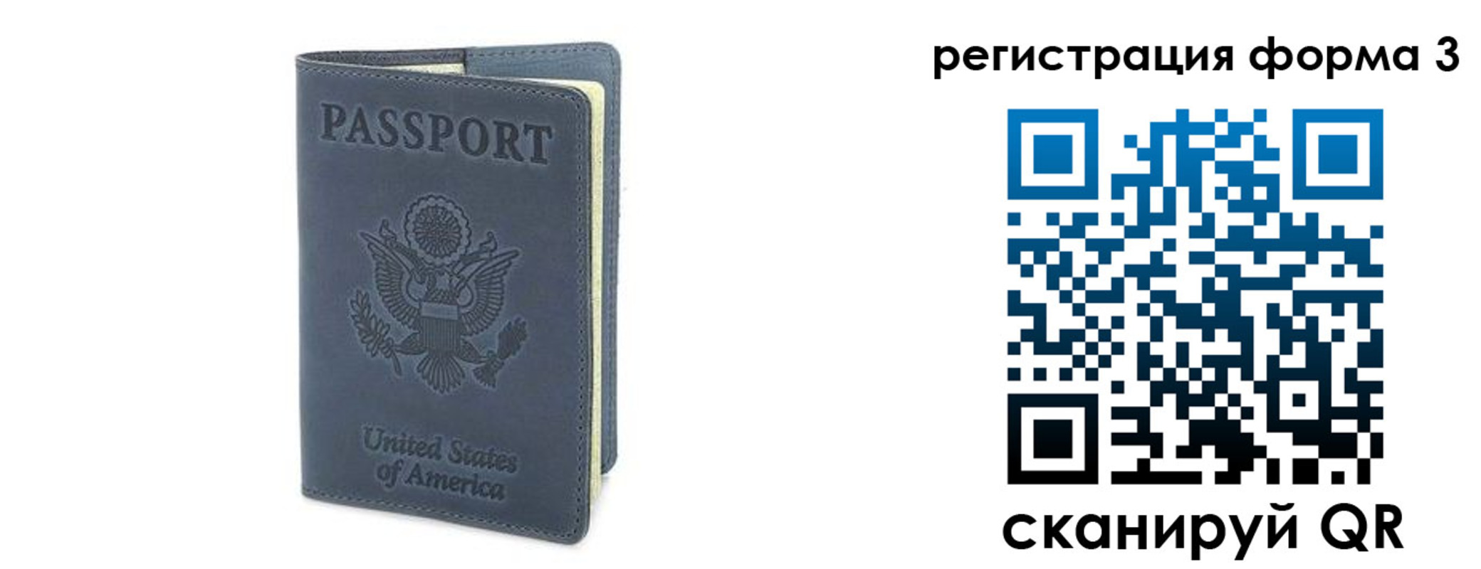 временная регистрация недорого в Саянске