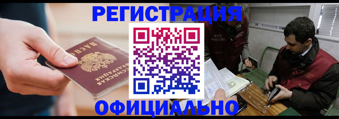 прописка паспорт в Саянске