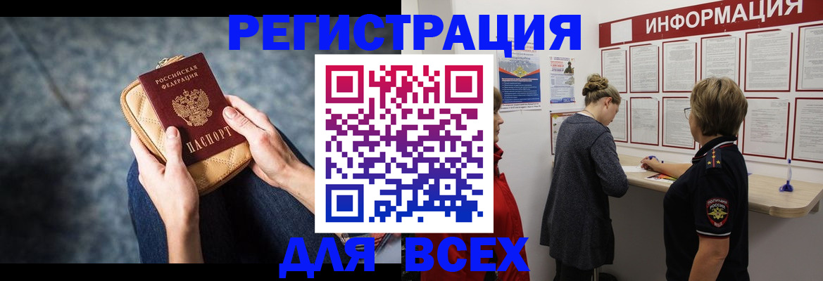 временная регистрация поиск в Саянске