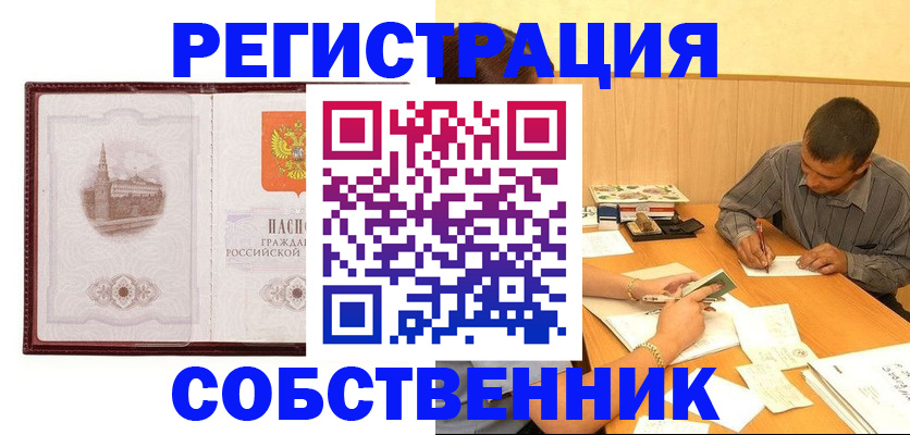 временная регистрация в Саянске