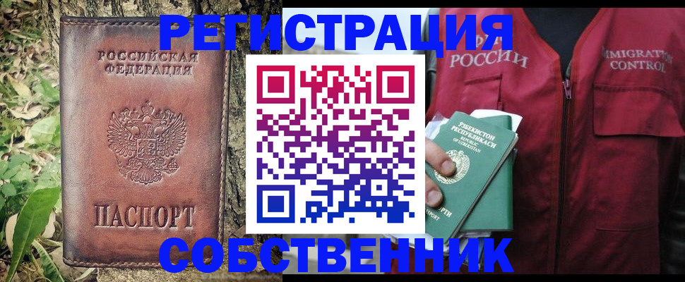 прописка гарантия в Саянске