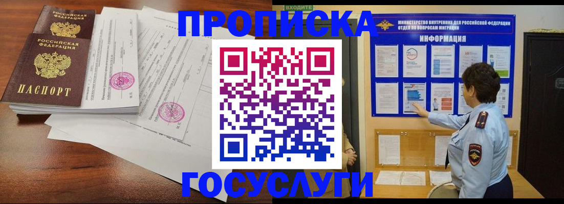 временная регистрация поиск в Саянске